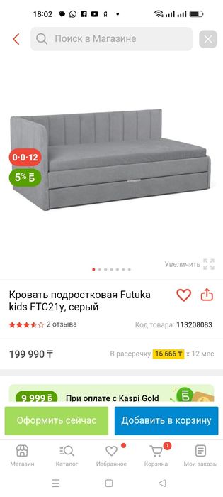 Продам   кровать.