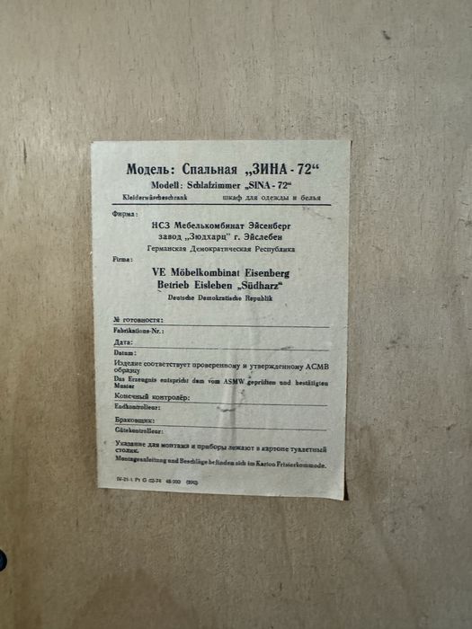 Продам Плательный шифоньер