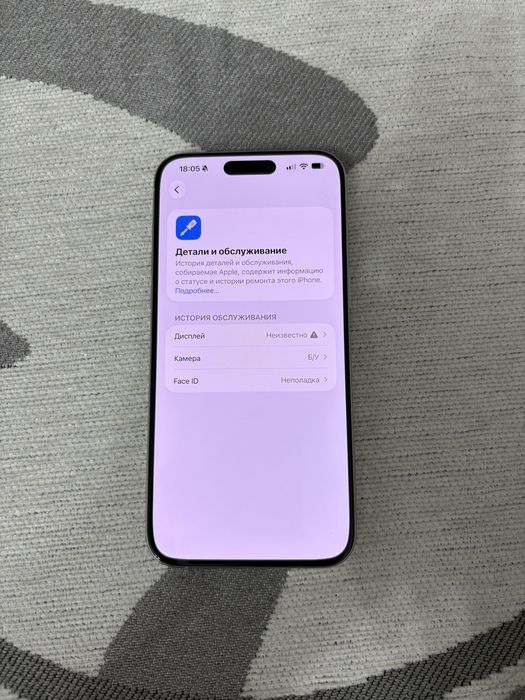 iPhone 15 pro max 256gb