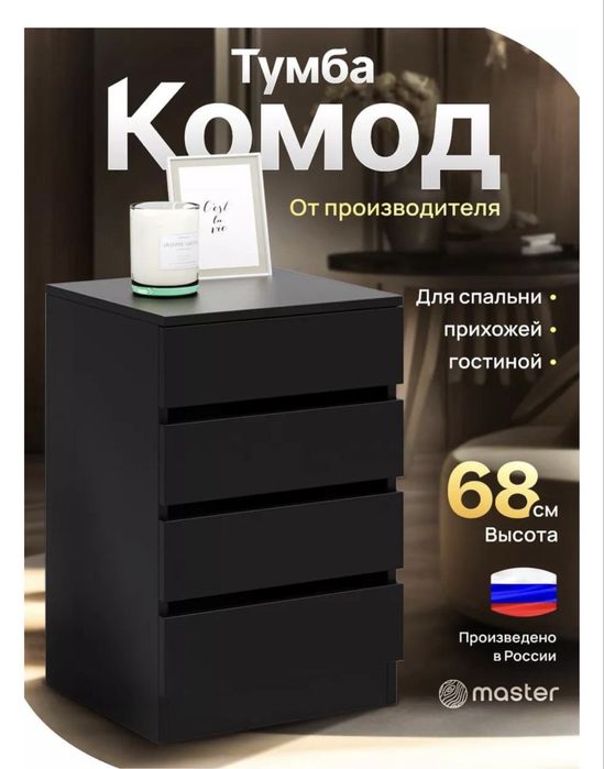 Продам черный комод
