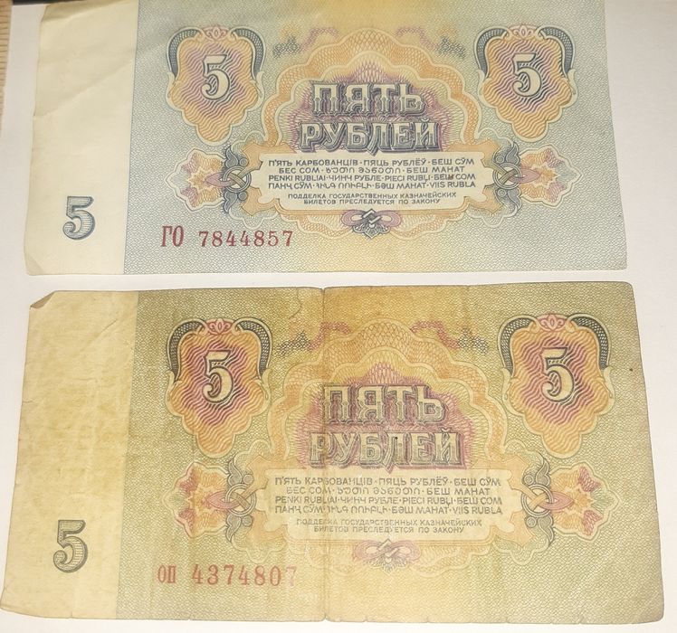 Продавам стари банкноти и стотинки от различни години