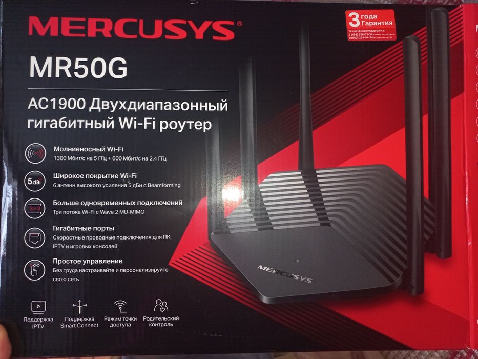 Wi Fi Роутер двухдиапазонный