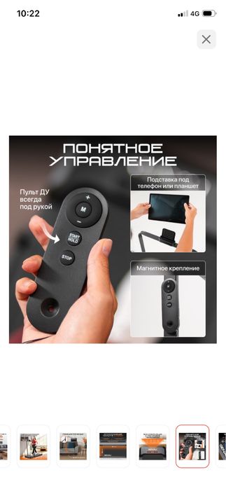 Беговая дорожка новый