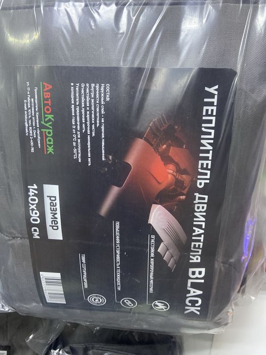 Продам автоодеяло