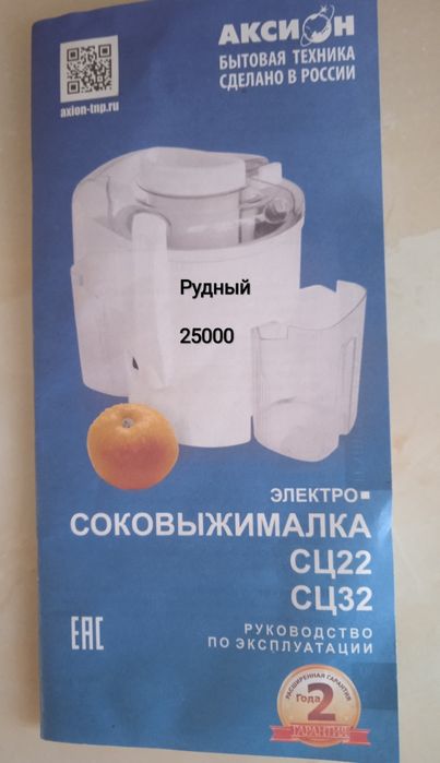 Продам  соковыжималку электрическую