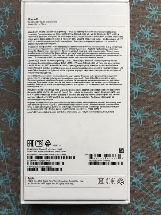 Айфон 13 черный 128