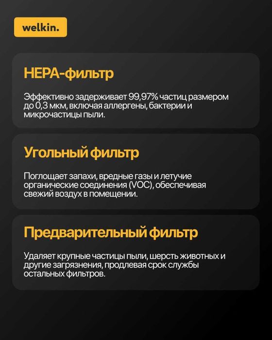 Очиститель воздуха+ Увлажнитель Welkin Premium К- 08A на 60 м2 / wi-fi