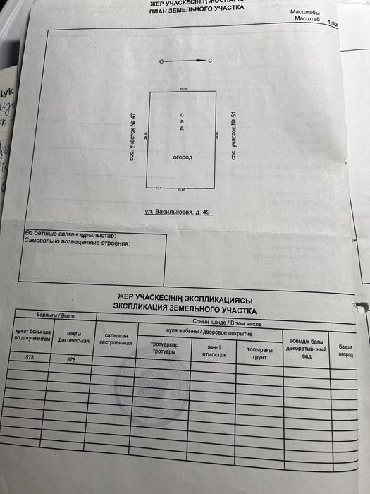 Дача, садоводческое товарищество Яблонька