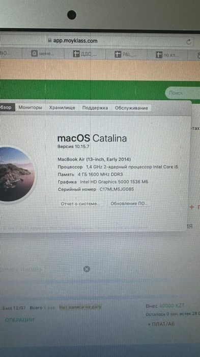 MacBook Air 13 (early 2014)