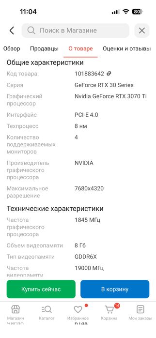 Продам видеокарту, 3070ti