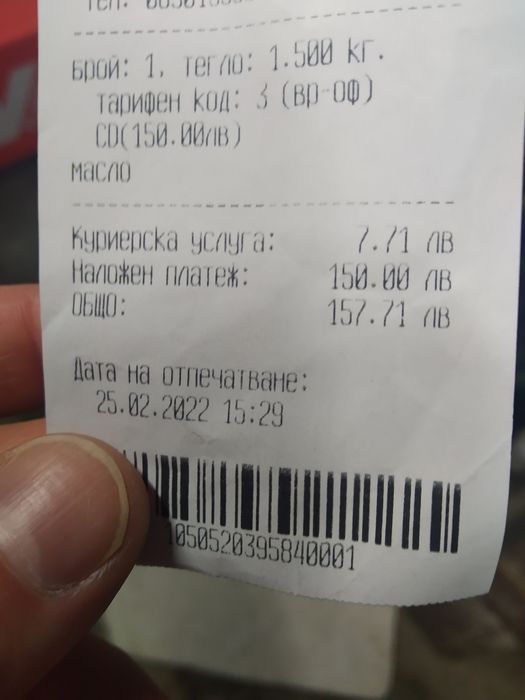 Danfoss 320HV Масло за хладилни компресори