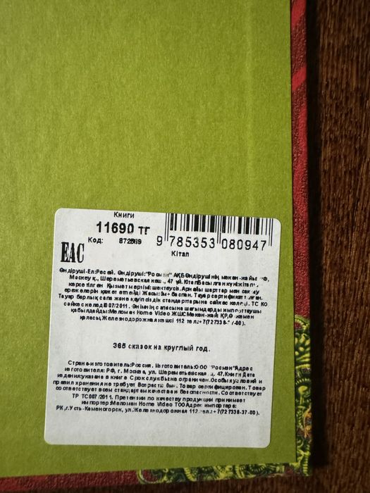 Сказки книги,журналы продам