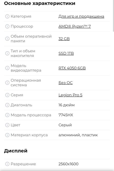 Игровой ноутбук Legion Pro 5