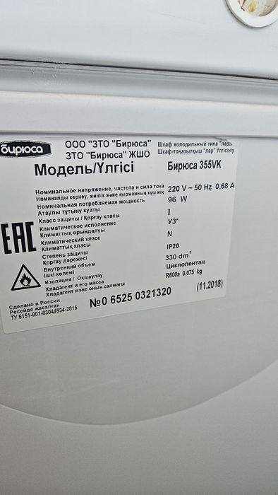 Морозильный ларь Бирюса 355VK (330 л) б/у