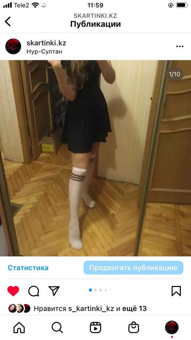 Чулки новые Астана