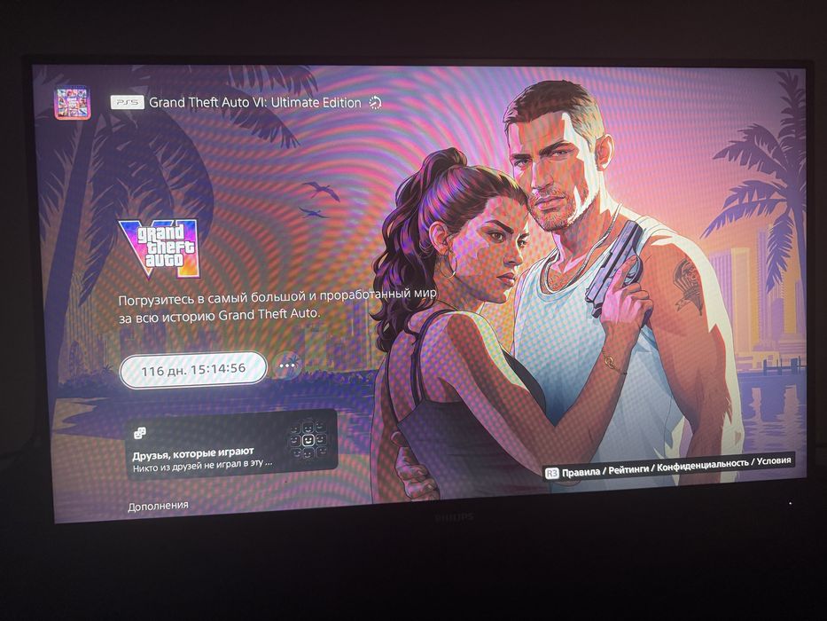 Аккаунт PS5 GTA 6