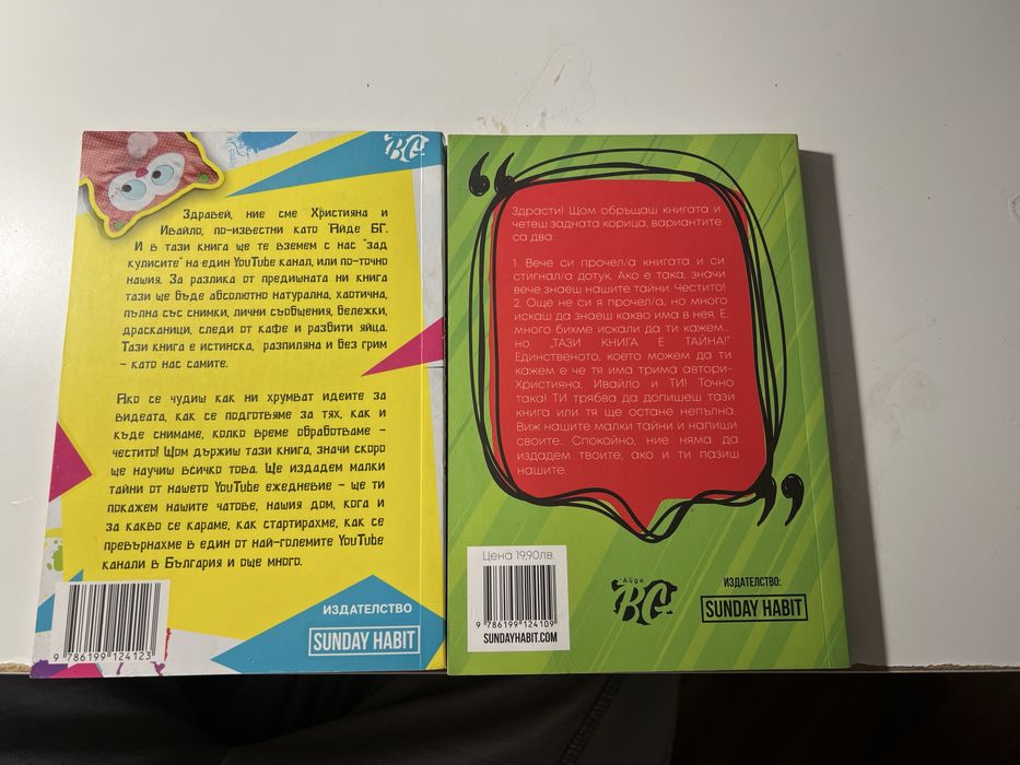 Книги на айде бг