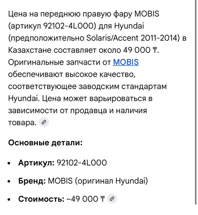 Продам передние фары на хёндай