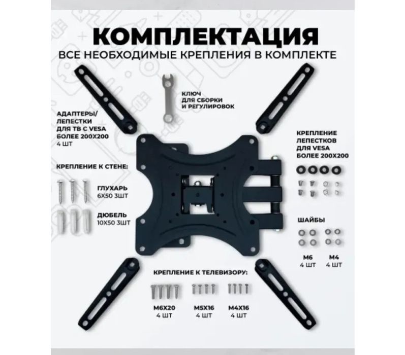 кронштейн для телевизора