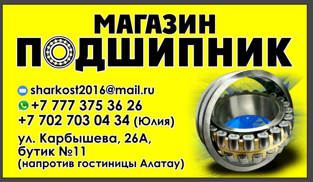 Подшипники. Подшипник в корпусе. Бугеля.