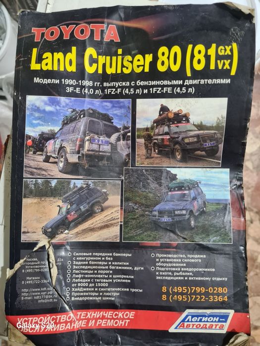 Продам руководство по эксплуатации авто