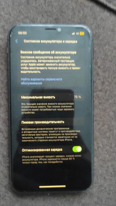 Продам iphone 11
