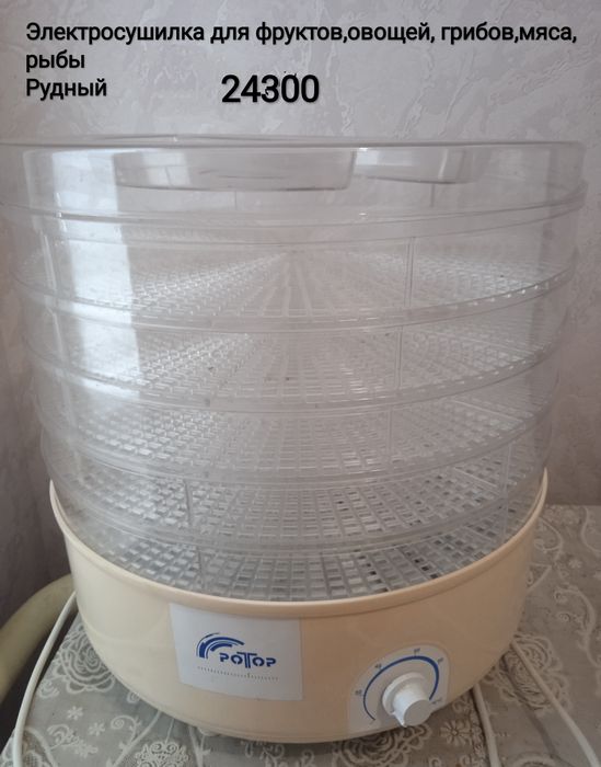 Продам электросушилка