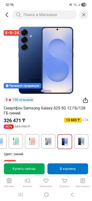 Samsung s25 128гб