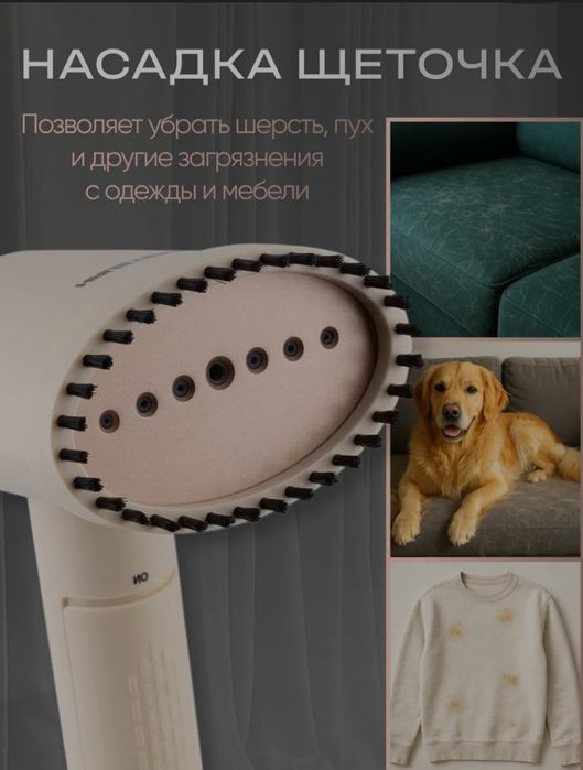 Ручной отпариватель