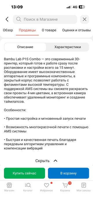3D принтер Bambu Lab P1S Combo, если не подниму тел. пишите Ватсап