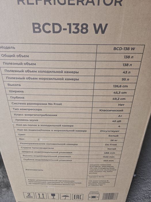 Холодильник бу  ARG