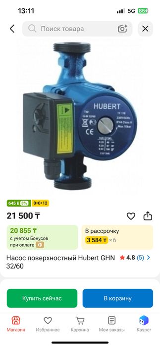 Новый котелдың насосы