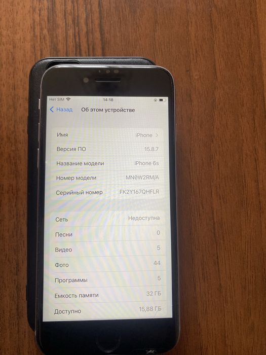 Айфон 6s Шардара