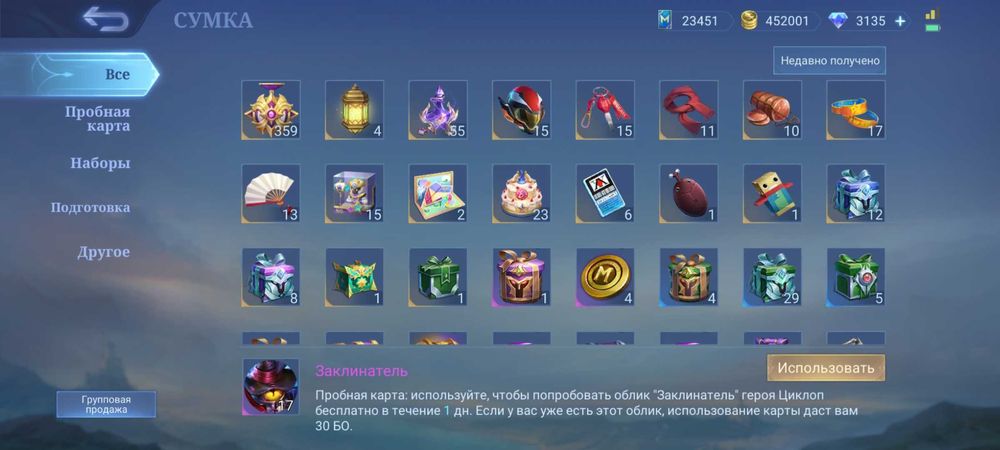 Продам аккаунт игры mlbb срочно