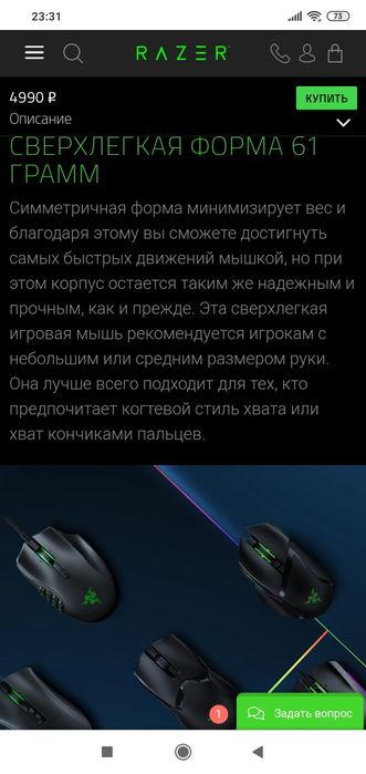 Razer Viper Mini СКИДКА RGB/Вес 61грам ,DPI8500  мышка/мышь