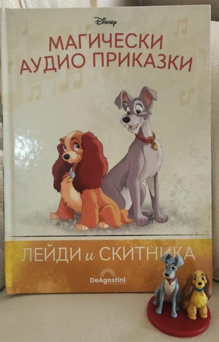 Магически аудио приказки