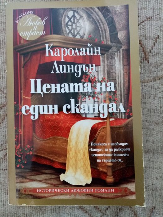 Не дърпай лъва за опашката