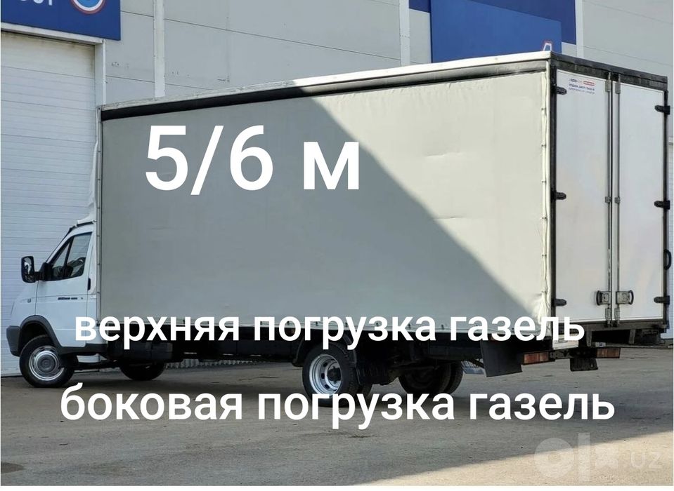 Isuzu gazel xizmati.Исузу газель хизмати.Грузаперевозка газель