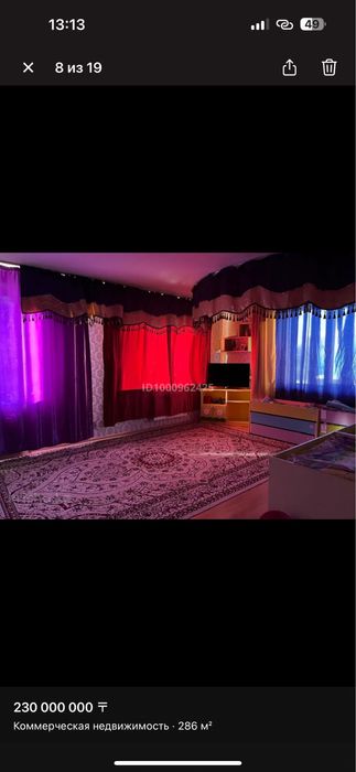 Продам Детскии садик срочна