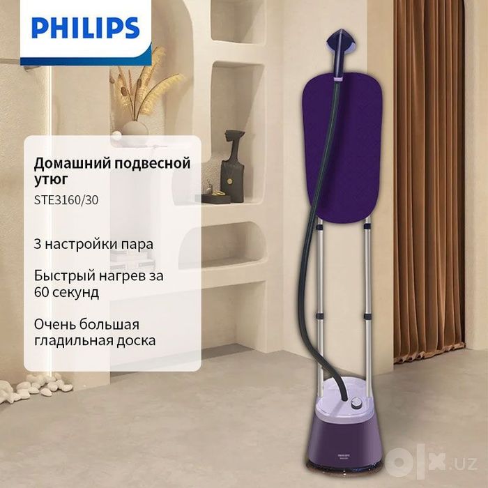 Отпариватель Philips STE 3160