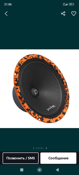 Tayor avto zvuk sotiladi