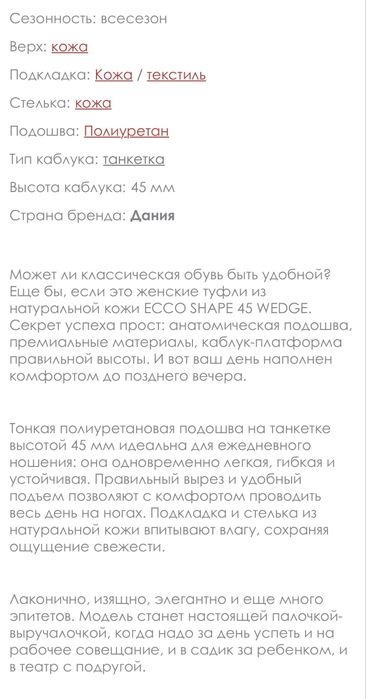 Туфли женские ECCO