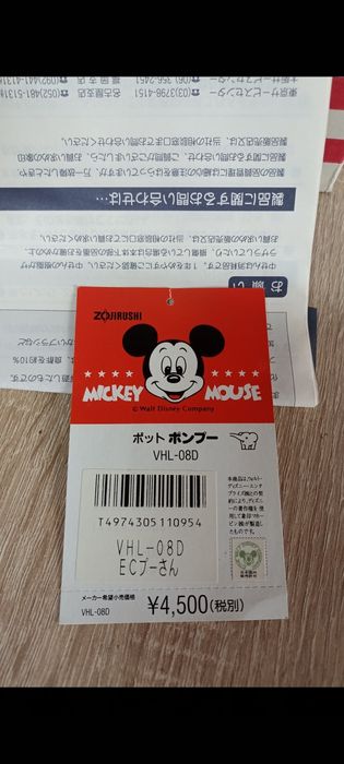 Термос ЯПОНИЯ оригинал