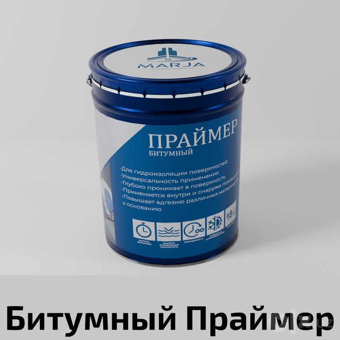 Битумный праймер с доставкой по всему Узбекистану