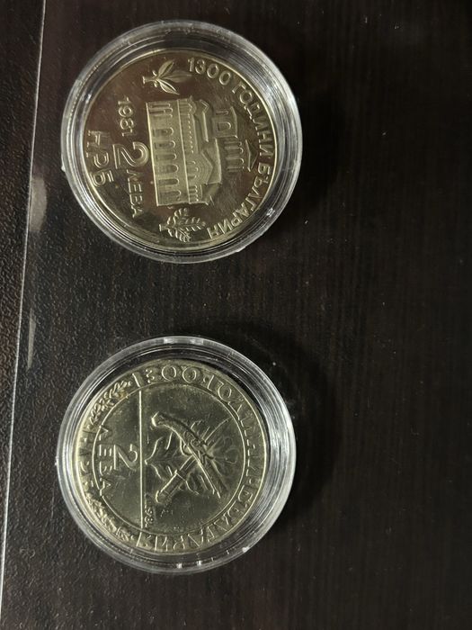 Продавам юбилейни монети 2 лева 1981