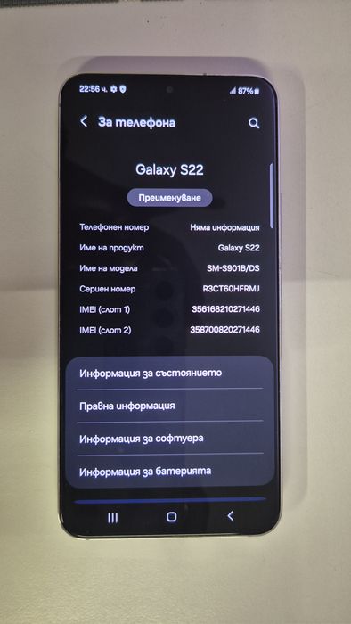 Samsung Galaxy S22 5G 256GB / 8GB RAM + кейс