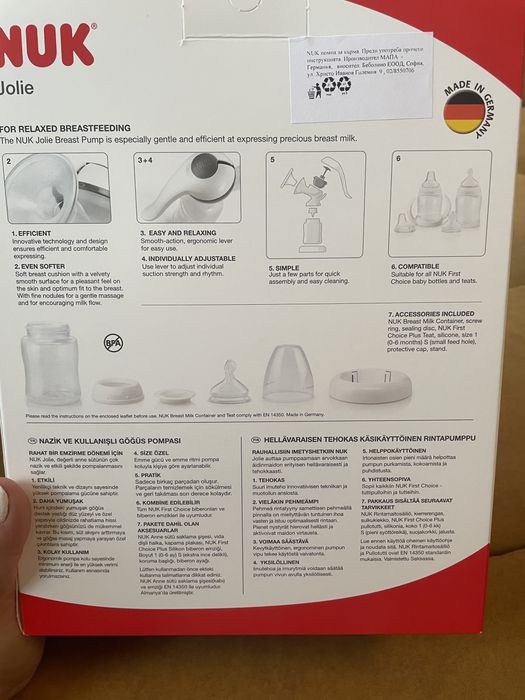 Ръчна помпа за кърма Nuc