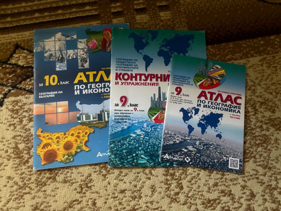 Учебници и помагала
