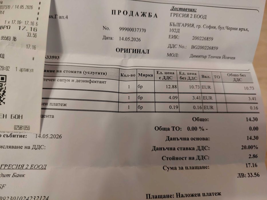 Уреди за баня/тоалетна