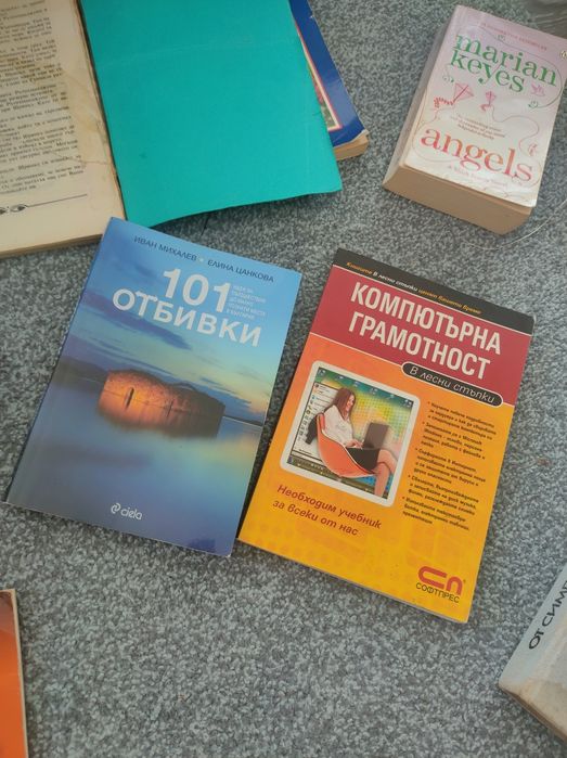 Книги , някои са като нови